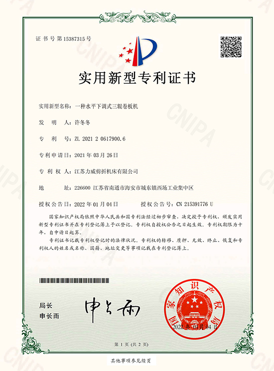 實(shí)用新型專利(ZL202120617900.6) 實(shí)用新型專利(ZL202120617900.6)