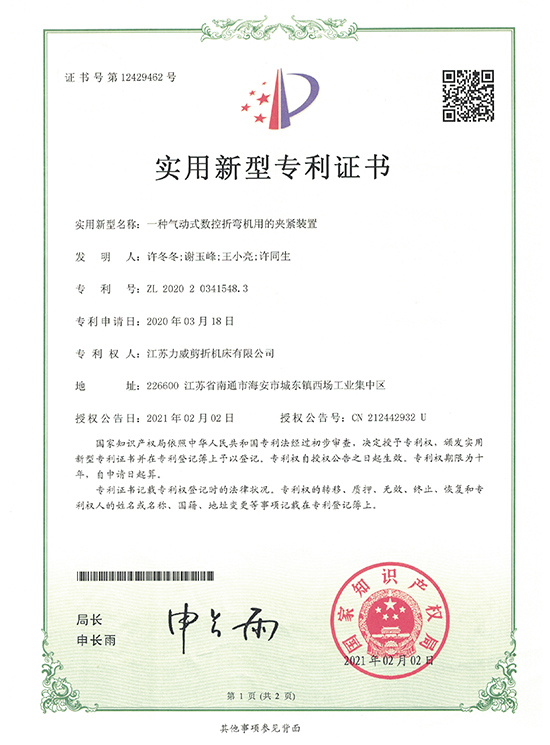 實(shí)用新型專利(ZL202020341548.3) 實(shí)用新型專利(ZL202020341548.3)