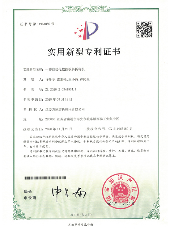 實(shí)用新型專利(ZL202020341534.1) 實(shí)用新型專利(ZL202020341534.1)