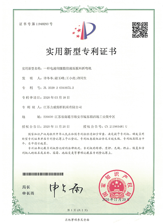 實(shí)用新型專利(ZL202020341973.2) 實(shí)用新型專利(ZL202020341973.2)