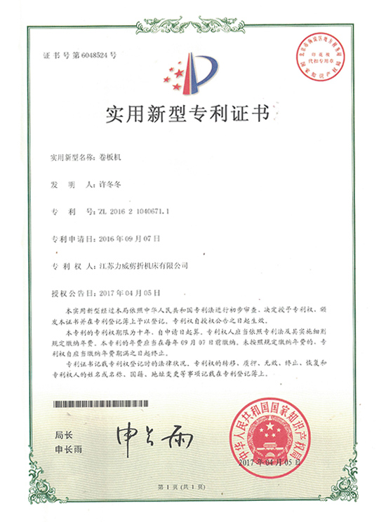 實(shí)用新型專利(ZL201621040671.1) 實(shí)用新型專利(ZL201621040671.1)